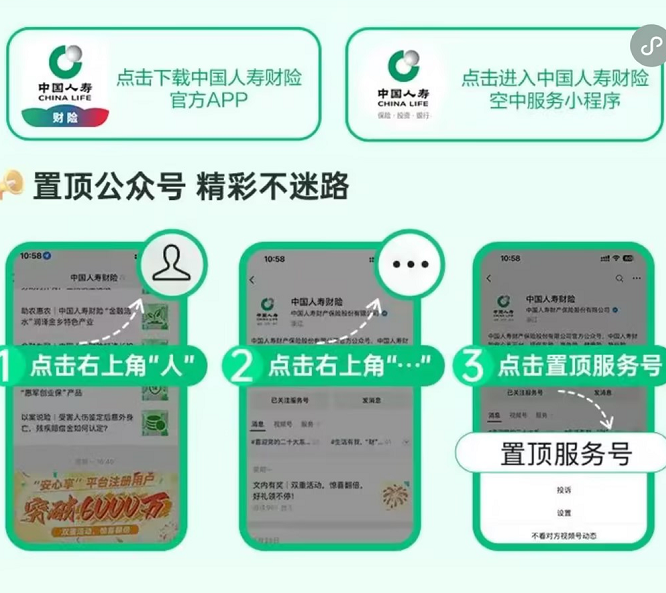 车险攻略配图